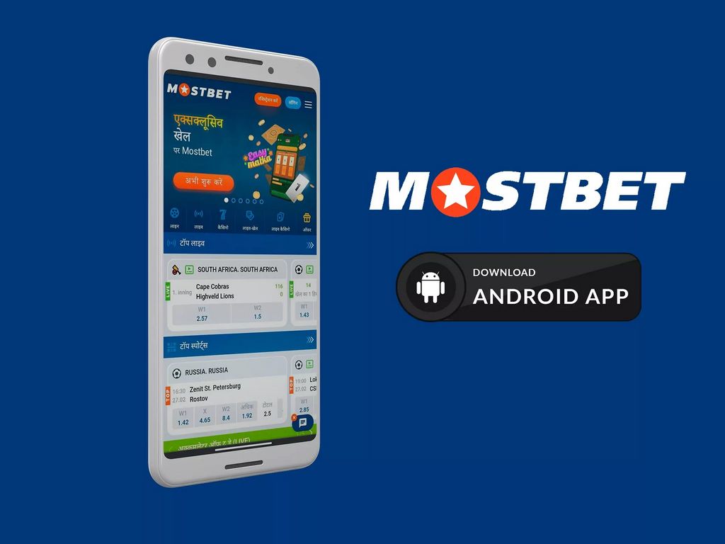 Зеркало Mostbet: функции, плюсы и минусы